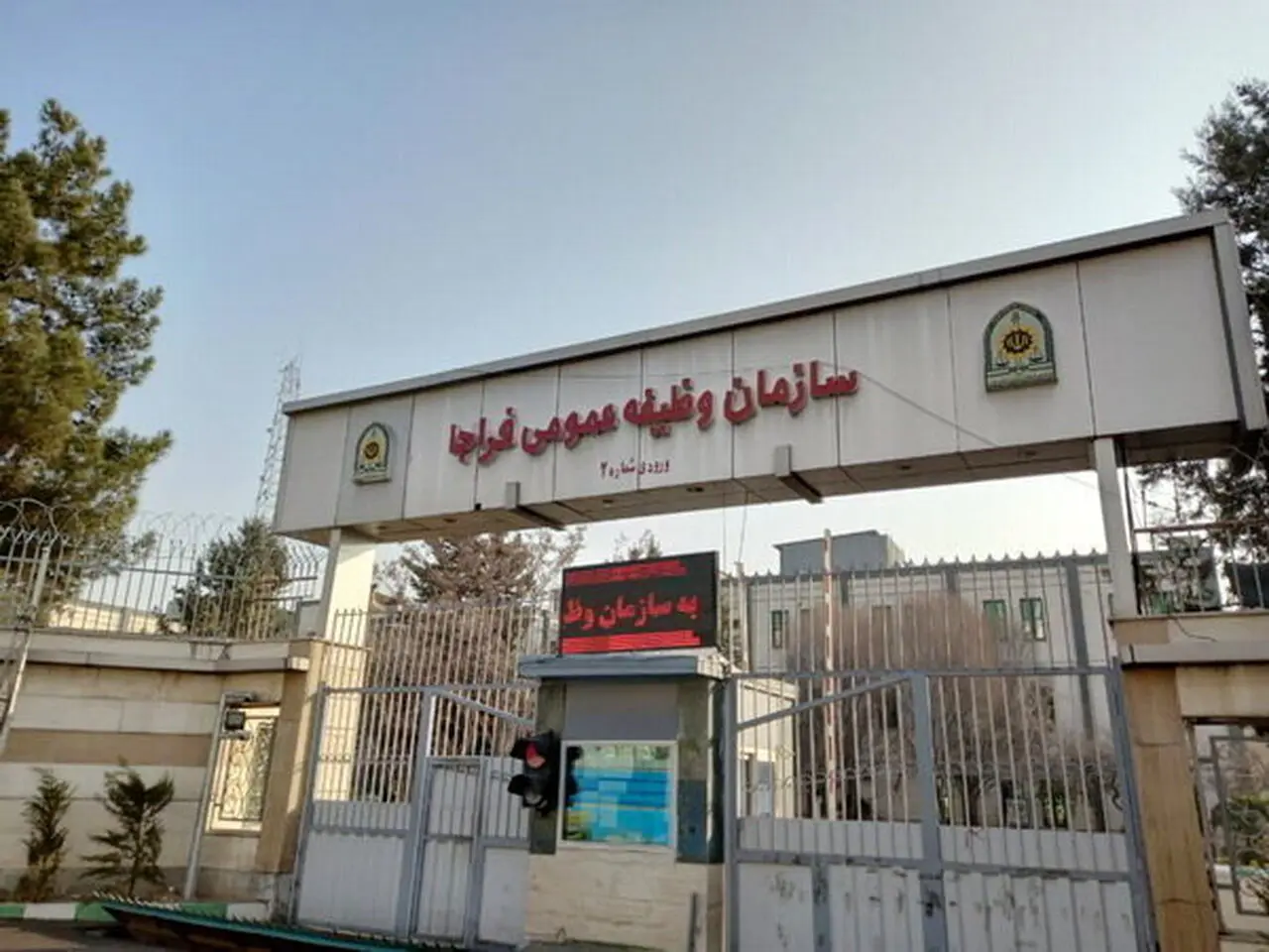 اطلاعیه جدید سازمان وظیفه عمومی فراجا منتشر شد
