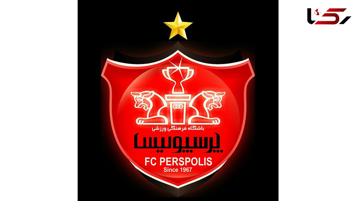 دردسر ستاره روی لوگوی پرسپولیس!