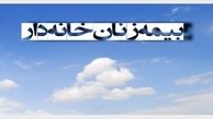 کسب رتبه سوم توسط تامین اجتماعی گیلان 