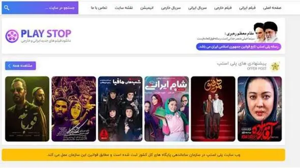 دانلود فیلم قانونی و سانسور شده در پلی استپ