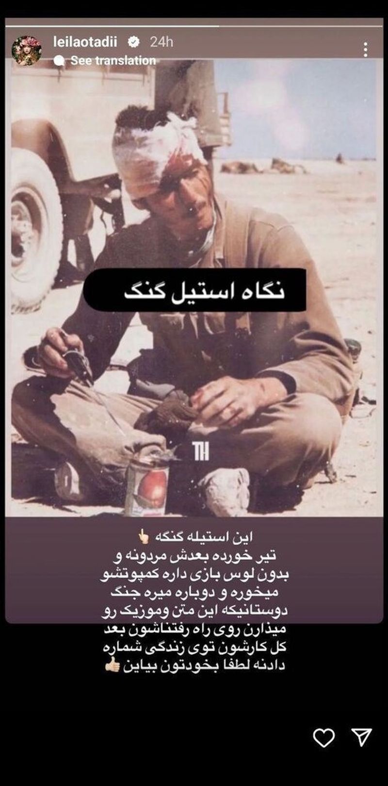 پست لیلا اوتادی