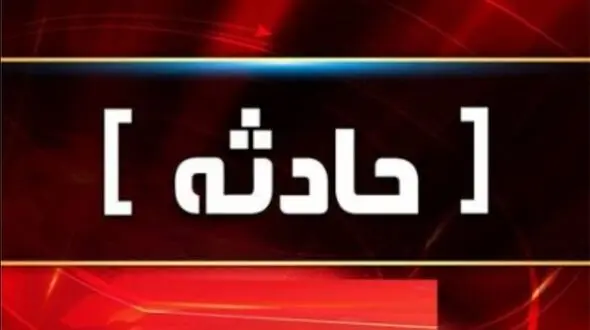 برق گرفتگی فاجعه آفرید / انتقال دو کودک به بیمارستان