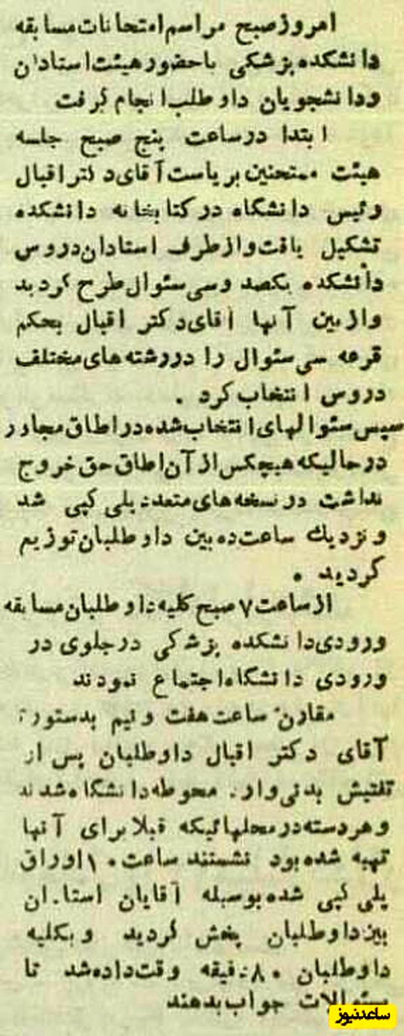 روزنامه 