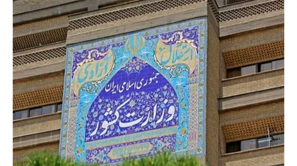 بازداشت 100 تن در پرونده مسمومیت دانش‌آموزان / در بیانیه وزارت کشور اعلام شد