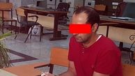حمام خونی که داماد در خانه پدرزن در تهران راه انداخت