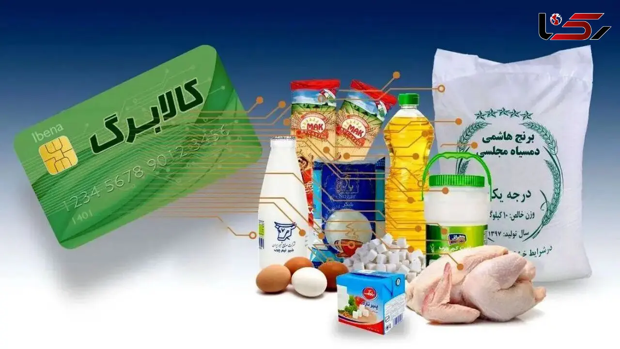 آخرین مهلت خوداظهاری کالابرگ اعلام شد/ شرط و نحوه ثبت‌نام در سامانه «دولت من»