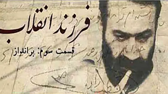 فرزندخوانده‌ای که به زور به انقلاب خورانده شد + عکس