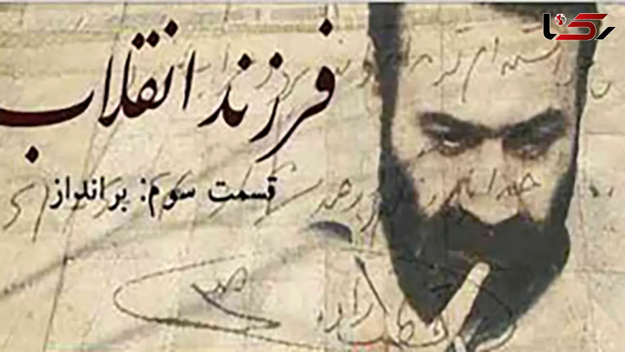 فرزندخوانده‌ای که به زور به انقلاب خورانده شد + عکس