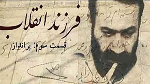 فرزندخوانده‌ای که به زور به انقلاب خورانده شد + عکس