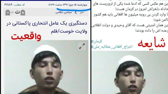 گروههای ضد انقلاب عنصر انتحاری ۱۰ سال قبل افغانستان را عامل انفجار کرمان معرفی کردند