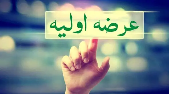 عرضه اولیه ها را بخریم یا نخریم؟ 