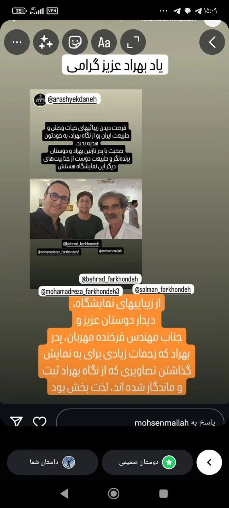پست های دوستان  پرنده نگری که از کودکی بهراد را می‌شناختند