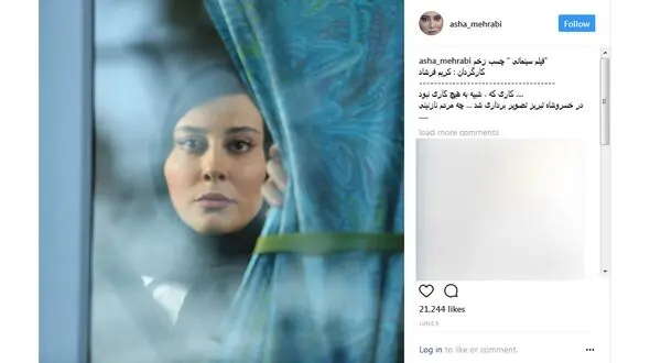 آشا محرابی در چسب زخم / کارى که، شبیه به هیچ کارى نبود + عکس