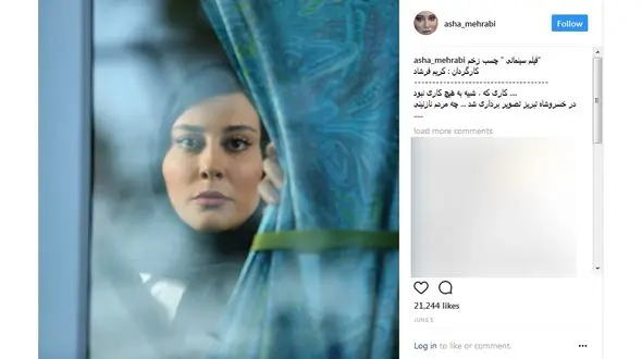 آشا محرابی در چسب زخم / کارى که، شبیه به هیچ کارى نبود + عکس