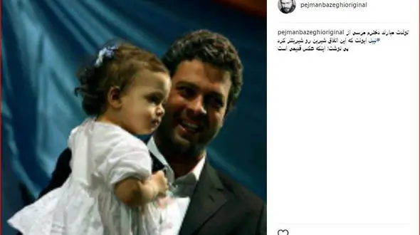 عکس قدیمی از بازیگر معروف در کنار دخترش