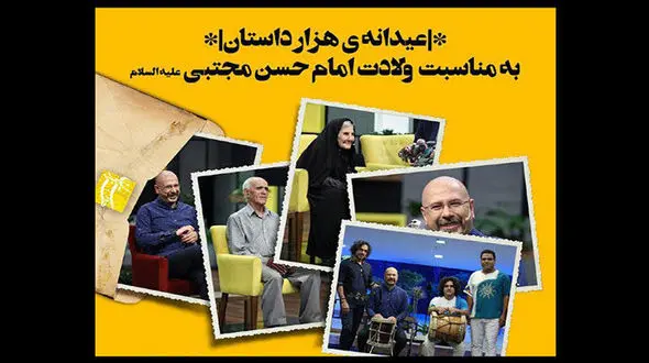 صدا پیشه جناب خان مجری شد+ عکس