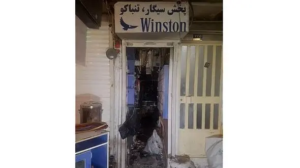 مغازه سیگارفروشی افسریه تهران دود شد