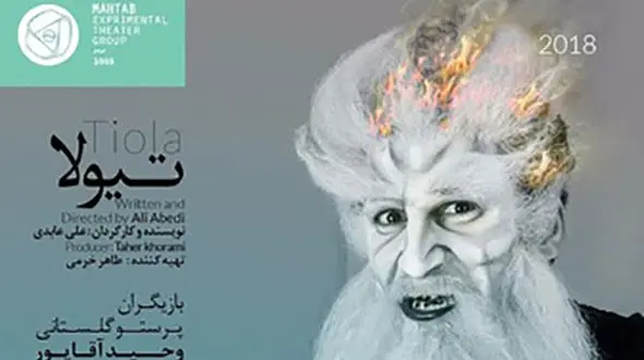 «تیولا» با بازی پرستو گلستانی روی صحنه می آید 