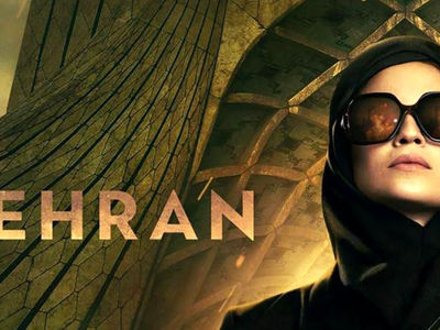 سریال تهران با جزییات حمله به تأسیسات هسته‌ای ایران/ موساد  5 سال قبل  این سریال راساخت !