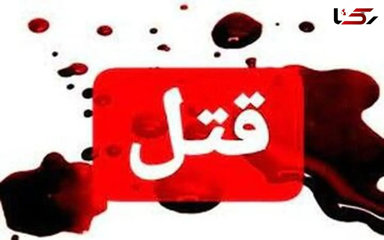 برق طلا چشم قاتل  را کورکرده بود/ 2زن در محل سکونتشان به قتل رسیدند