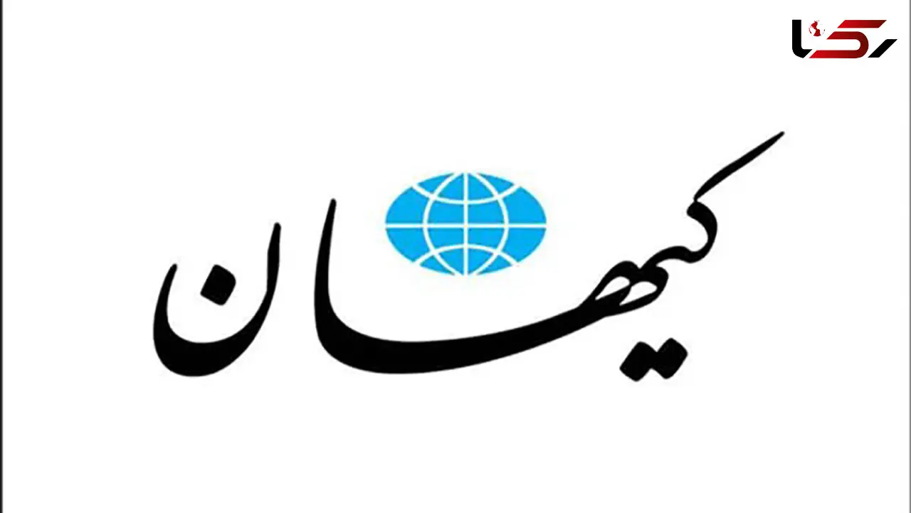 کیهان : انقلابی های تندرو نفوذی اند