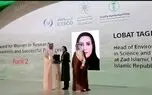 «لعبت تقوی» دانشمند ایرانی جایزه مدیریت محیط زیست جهان اسلام را کسب کرد