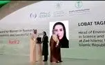 «لعبت تقوی» دانشمند ایرانی جایزه مدیریت محیط زیست جهان اسلام را کسب کرد