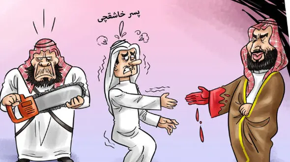 جنازه خاشقجی کجاست؟! / تجسس در چاه خانه سرکنسول!