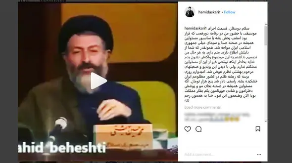 اعتراض تند خواننده پاپ به حذف اجرایش از برنامه «دورهمی» + تصویر