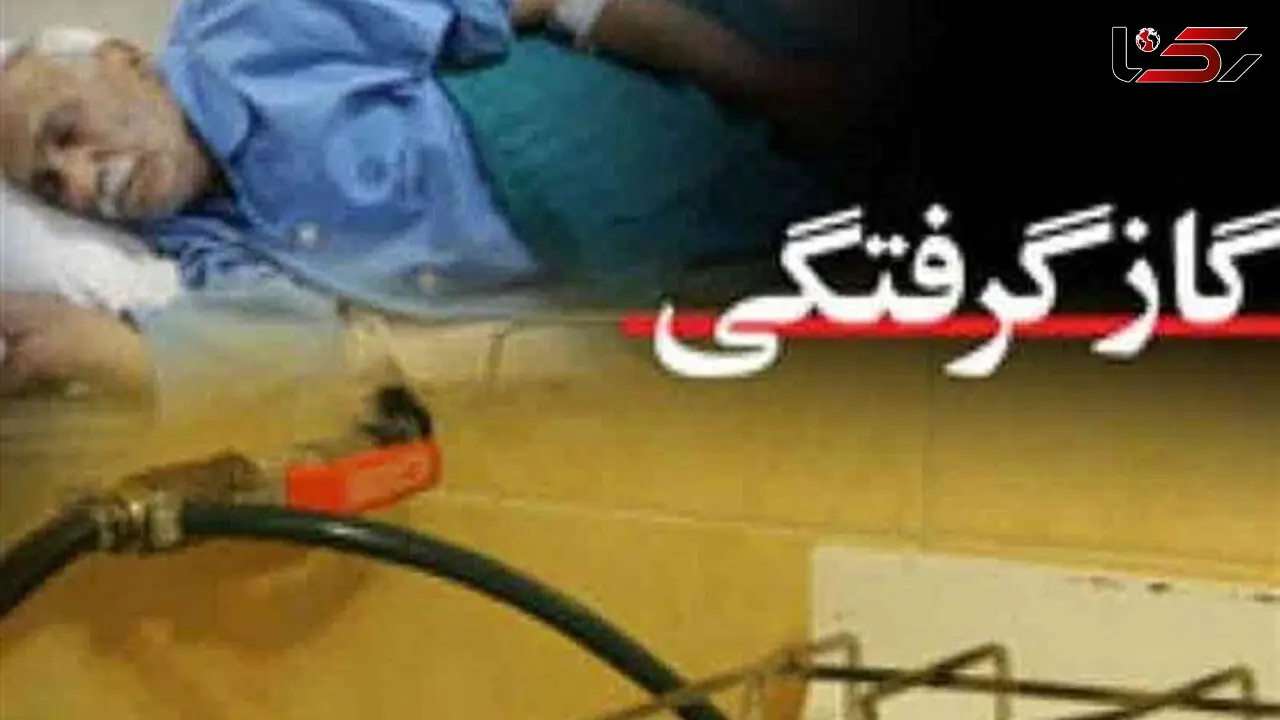 گازگرفتگی 8 گرگانی زیر دوش گرمابه! 