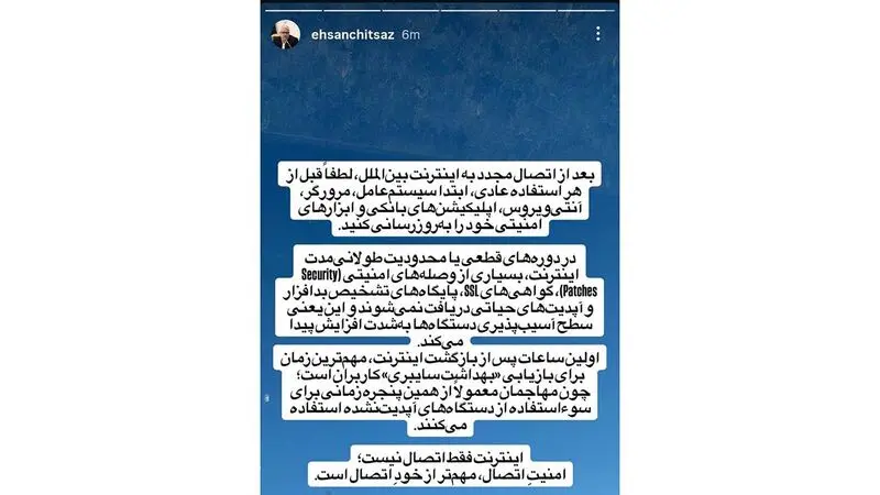 احسان چیت‌ساز، معاون وزیر ارتباطات