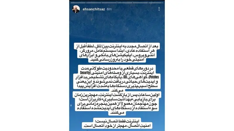 احسان چیت‌ساز، معاون وزیر ارتباطات
