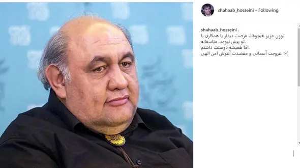 حسرت شهاب حسینی برای همکاری نکردن با لوون هفتوان