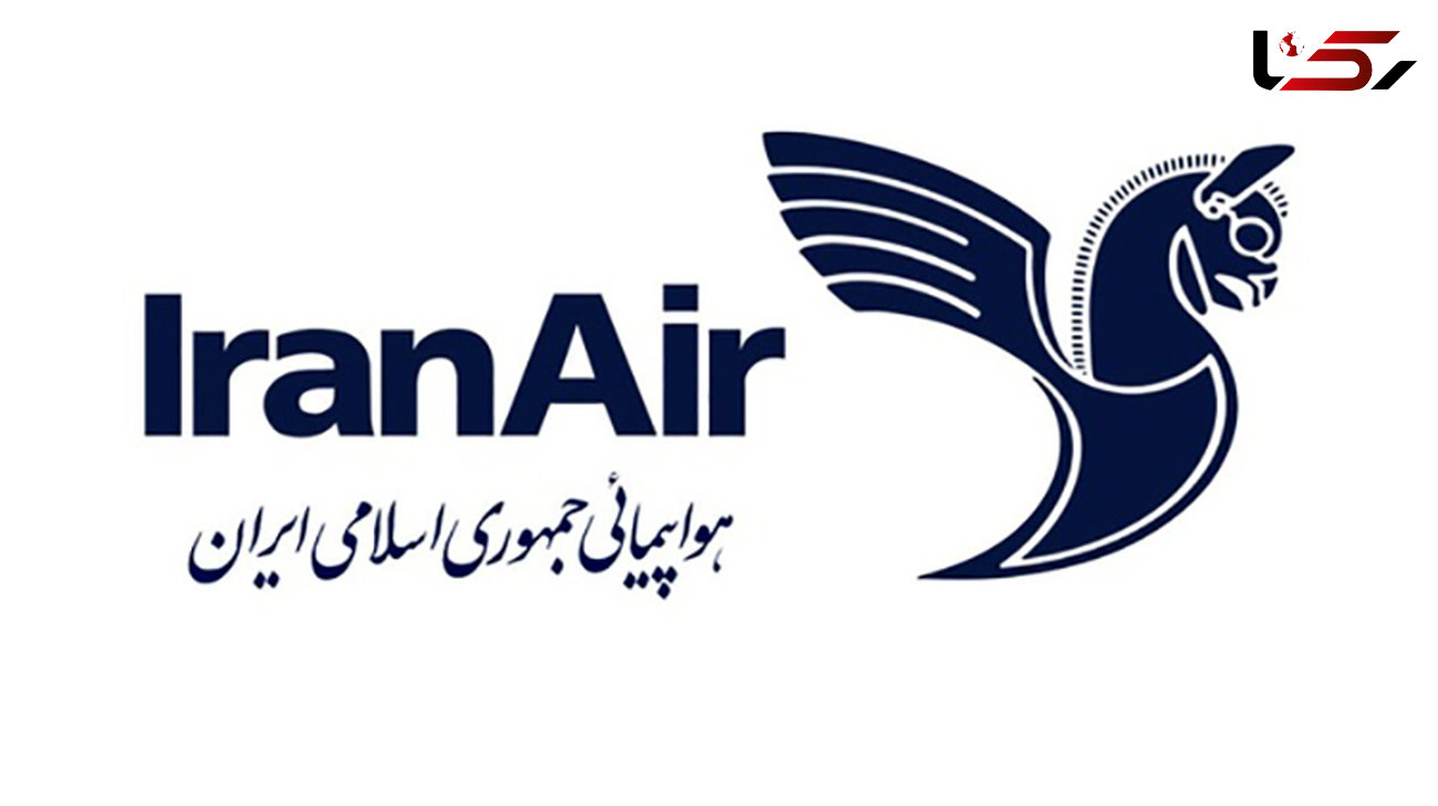 هواپیمایی هما از مسافران پرواز استانبول- تهران عذرخواهی کرد