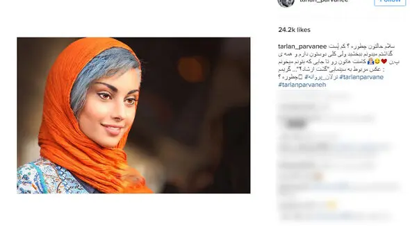 ترلان پروانه با رنگ موهای عجیب و کاملا متفاوت به اینستاگرام بازگشت +عکس 