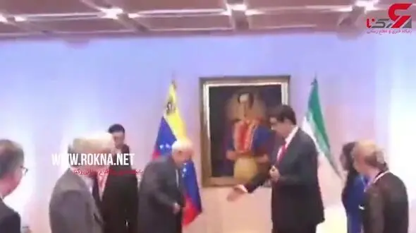 شوخی رئیس جمهور ونزوئلا با ظریف با چاشنی کنایه به آمریکا +فیلم 