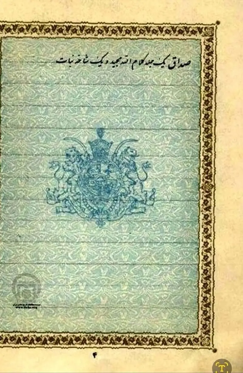 مهریه فرح دیبا 