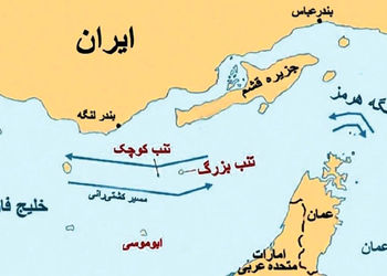  تنب کوچک و بزرگ و ابوموسی جزایر سه گانه جزو جدایی ناپذیر سرزمین ایران ! + متن اعتراض بیش از 100 نهاد مردمی ایران به دبیر کل سازمان ملل 