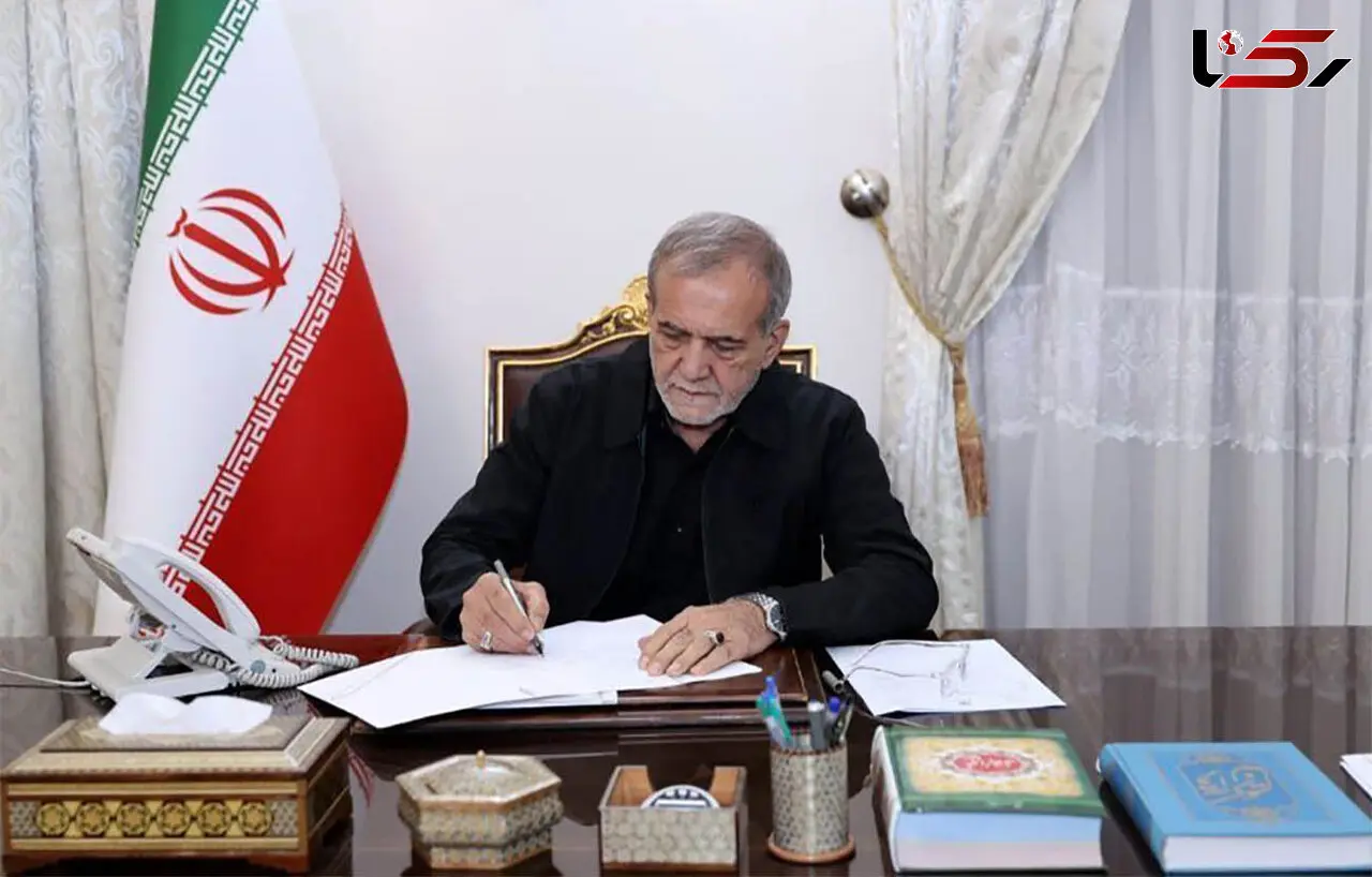 پیام تسلیت پزشکیان به تولیت آستان قدس رضوی 