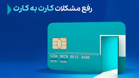 چرا null در کارت بانکی شما نمایش می‌دهد؟ | علل و راه‌حل‌های فوری