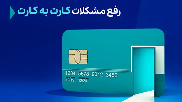 چرا "null" در کارت بانکی شما نمایش می‌دهد؟ | علل و راه‌حل‌های فوری