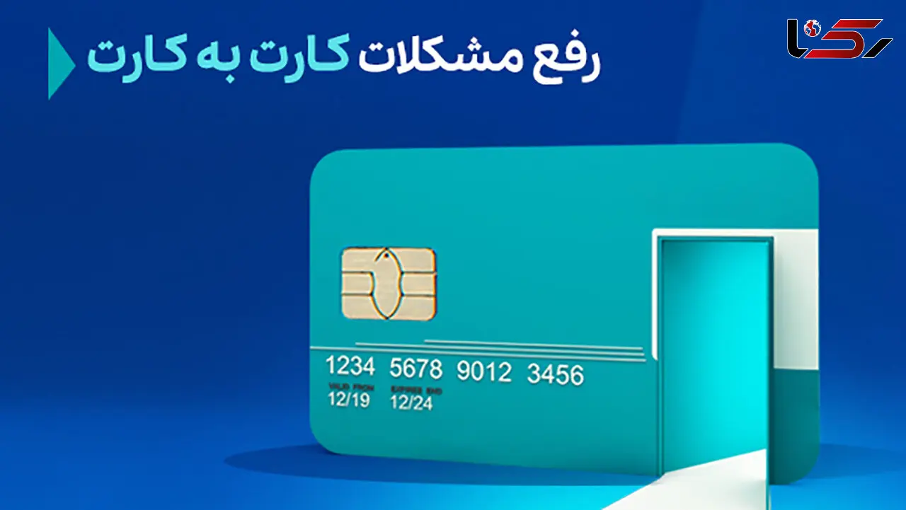 چرا null در کارت بانکی شما نمایش می‌دهد؟ | علل و راه‌حل‌های فوری