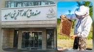 زنبورداران کارآفرین قربانی سیاست‌ های ناکارآمد دولت / صندوق کارآفرینی امید یا ناامیدی! + صوت