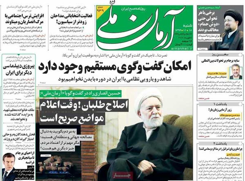 عناوین روزنامه‌های امروز