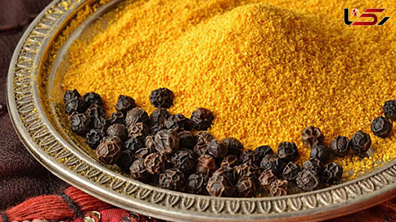 معجزه سلامتی با ترکیب زردچوبه و فلفل سیاه