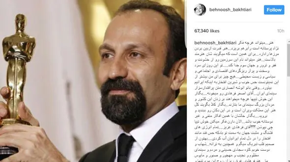 تبریک متفاوت بازیگر معروف زن به اصغر فرهادی / این بود مشت محکمی بر دهان آمریکا...