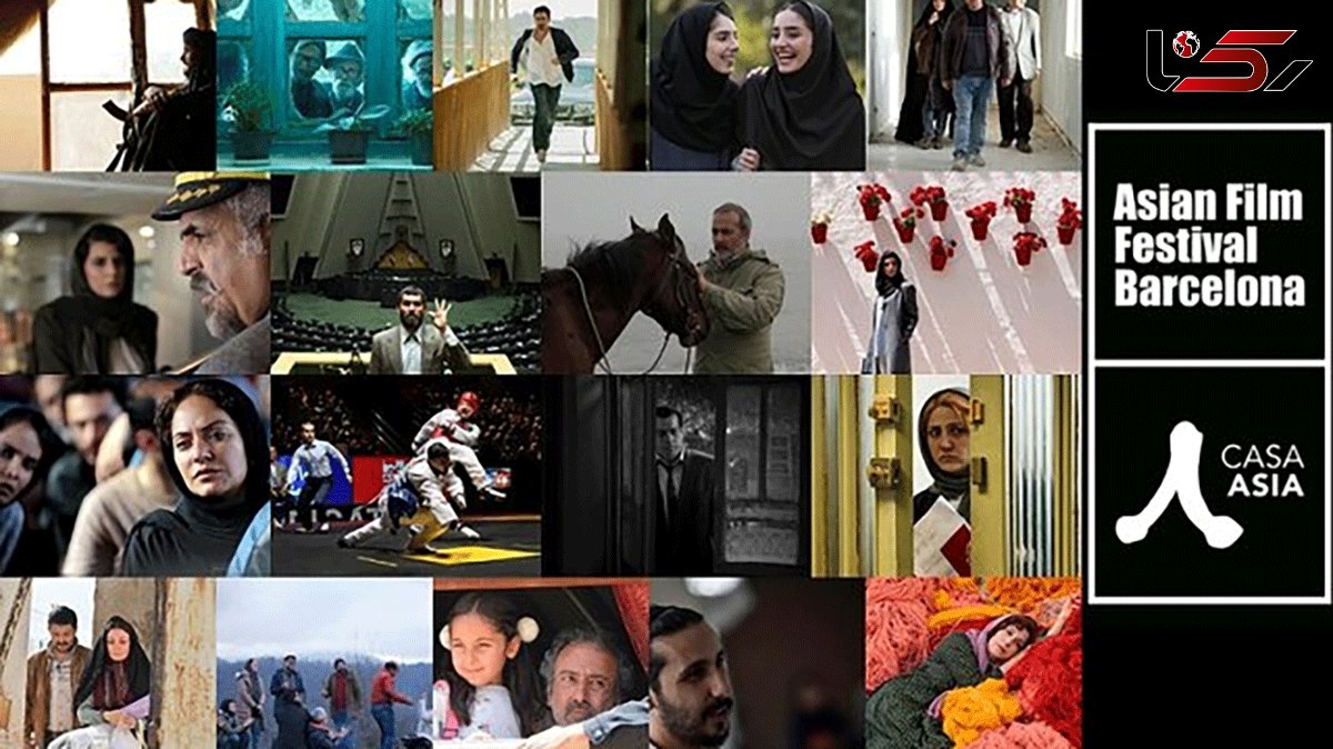 18 Iranian films to be screened at Asia Film Festival Barcelona