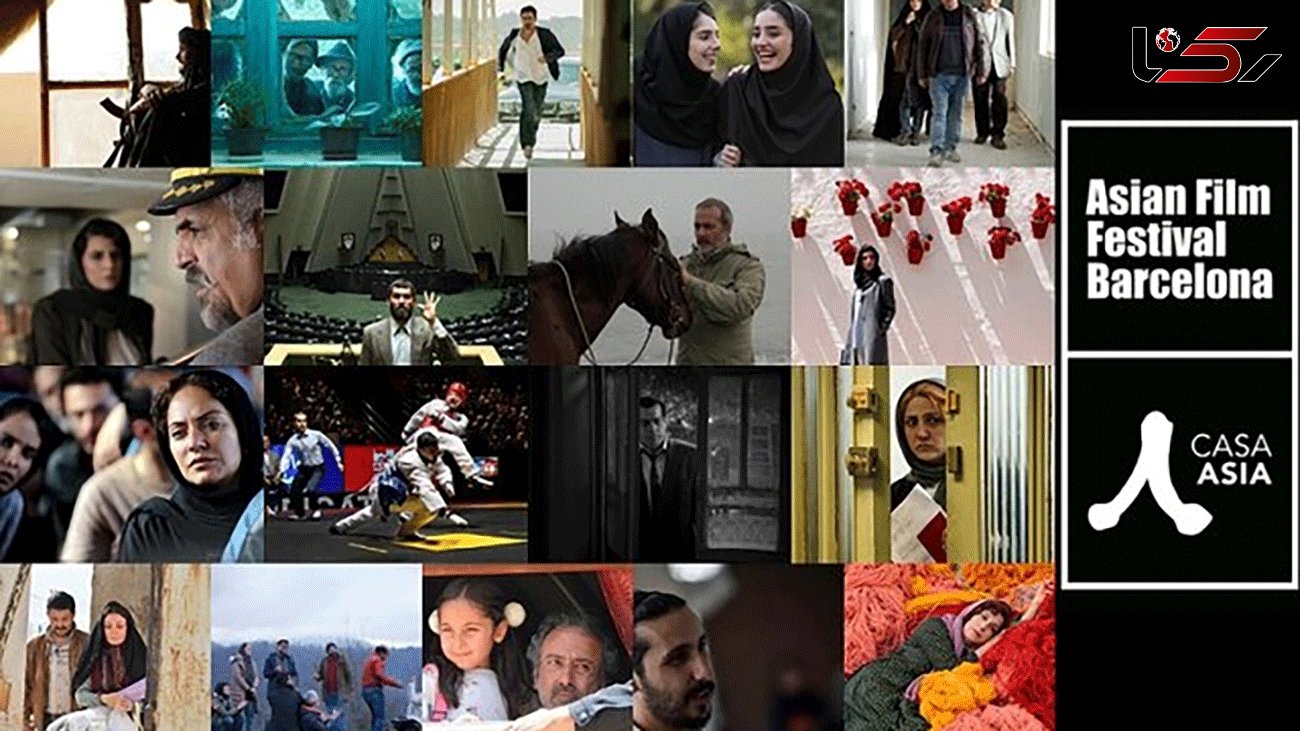 18 Iranian films to be screened at Asia Film Festival Barcelona