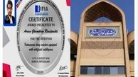 مدال نقره مسابقات IFLA سوییس به دانشجوی قمی رسید