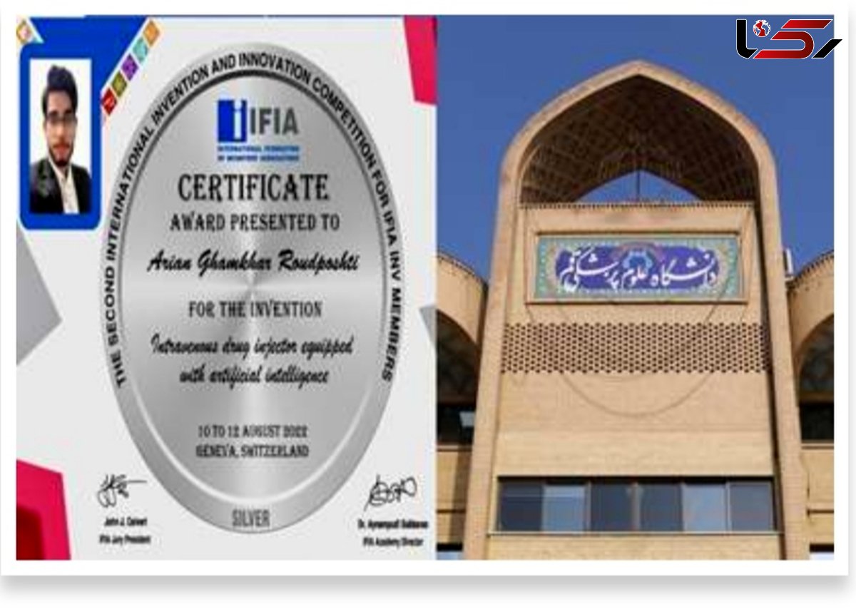 مدال نقره مسابقات IFLA سوییس به دانشجوی قمی رسید